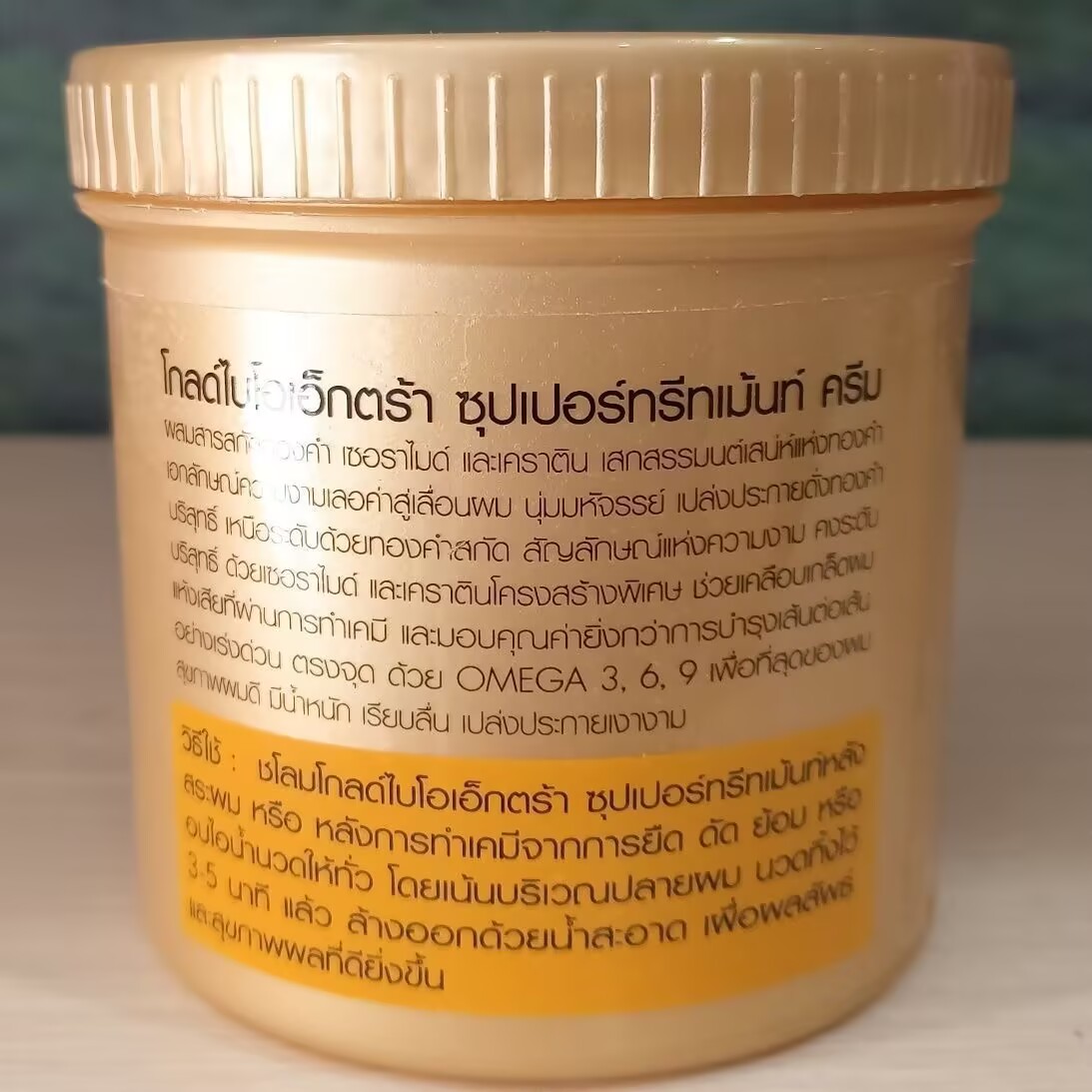 Hair Care Thailand - Thailand Gold Bio Hair Mask Hair