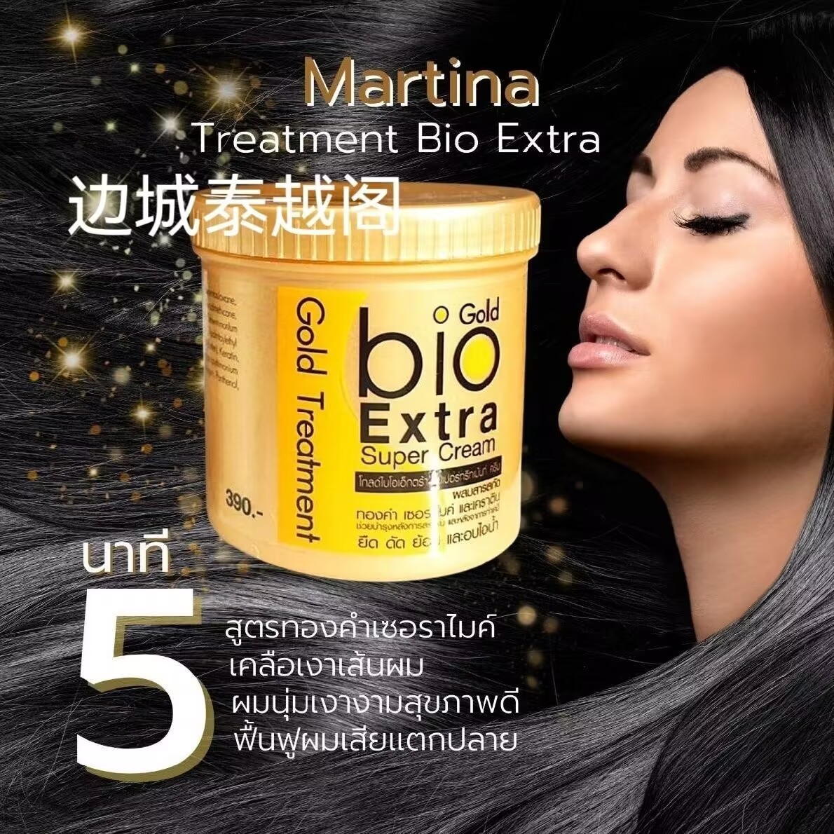 Thailand Gold Bio Hair Mask Ha - огляд і ціна Hair Care Thailand